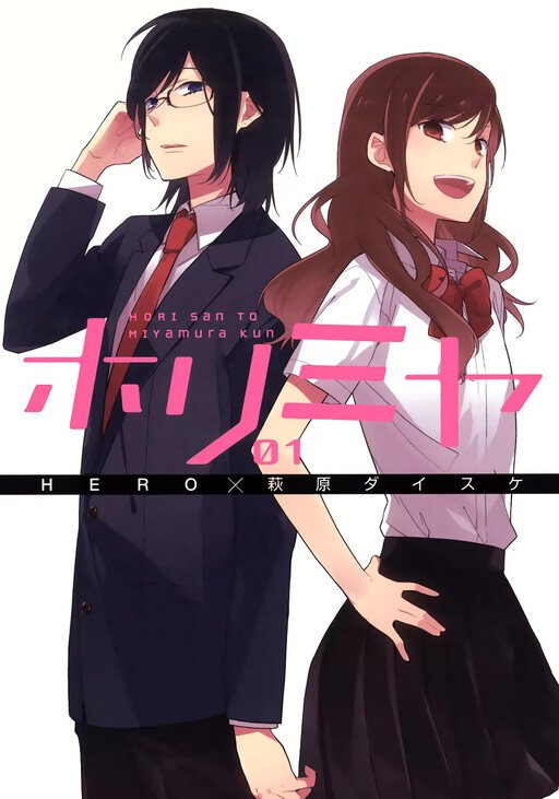 horimiya